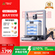 創(chuàng  )想三維Ender-3  V3Plus 3d打印機 打印桌面級高速FDM自動(dòng)調平雙電機DIY家用教育企業(yè)創(chuàng  )客模型3D打印機
