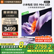小米小米（MI）電視S55 Mini LED 2025 55英寸 408分區(qū)1700nits288HZ 澎湃OS L55MB-S一級能效國家補貼 55英寸