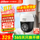 dahua大華攝像頭終身免流量400萬(wàn)4G監控雙光全彩夜視云臺球機室外防水手機遠程不支持wifi無(wú)需充值