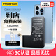 品勝 蘋(píng)果13ProMax電池【到店免費安裝】3C認證 蘋(píng)果手機內置電池更換 4352mAh適用于iphone13ProMax