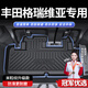智騁豐田格瑞維亞后備箱墊子TPE防滑尾箱墊全包圍防水汽車(chē)用品配件