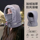 保暖帽男女冬季戶(hù)外騎行電動(dòng)車(chē)防寒防風(fēng)棉帽東北加絨滑雪面罩jj 【深灰色】加絨加厚溫暖騎行-帶抽繩