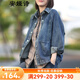 安婭詩(shī)2021春季新款韓版休閑長(cháng)袖外套女寬松磨白水洗牛仔外套女短款 牛仔外套 均碼 尺寸(cm)胸圍136肩寬37-41袖長(cháng)58
