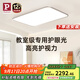 Paulmann P德國柏曼客廳日光吸頂燈 全光譜防藍光臥室護眼 包安裝-墻控版本