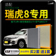 肖師傅適配瑞虎8汽車(chē)空氣濾芯+空調濾芯plus濾清器pro空濾格原廠(chǎng)活性炭 1個(gè)空調濾 1個(gè)空氣濾套裝 21-25款瑞虎8plus【1.6T排量】