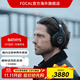 FOCAL the spirit of sound bathys耳機 勁浪深海潛艇主動(dòng)雙重降噪頭戴式HIFI藍牙耳機運動(dòng)音樂(lè )健身長(cháng)續航耳機 雅致黑色