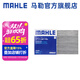 馬勒（MAHLE）空調濾芯格濾清器活性炭適配新款大眾 捷達VS5/捷達VS7/探影/途鎧