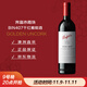 奔富（Penfolds）BIN407赤霞珠干紅葡萄酒 750ml*1支 原瓶進(jìn)口木塞【澳版】