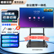 皓麗云尚智慧屏教學(xué)一體機觸摸屏4K多媒體會(huì )議平板希沃電子白板觸控屏 65英寸 移動(dòng)推車(chē)+翻頁(yè)筆/5-10人 【雙系統】i7/8+256/安卓13/8+64