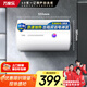萬(wàn)家樂(lè )【小浴神D40-H111B(S)安全耐用】電熱水器40升 專(zhuān)利防漏電2200W速熱大水量?jì)λ叫⌒图矣? title=