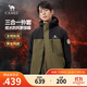 駱駝夾克男女款三合一外套加厚戶(hù)外防風(fēng)登山服秋冬季M13CA49123