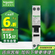 施耐德電氣 空開(kāi)帶漏電保護斷路器A型 1P+N C16A 空氣開(kāi)關(guān)帶漏保A9D93616R