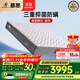 慕思（de RUCCI）乳膠床墊1.8*2米 席夢(mèng)思慕斯防螨抑菌床墊獨立袋彈簧床墊國家補貼 塞班·三重防螨墊/軟硬適中/25cm 1.8*2米
