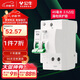 公牛（BULL）空開 1P+N漏電保護(hù)斷路器 雙進(jìn)雙出32A帶漏保 LBE3-63E/32A-1PN