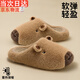 XELECPOCKET2025新款卡皮巴拉棉拖鞋女士秋冬季室內保暖居家防滑男士情侶棉拖 榛子棕 38 -39 【正常碼】