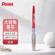 派通（Pentel ）大班簽字筆替芯0.7-2.0mm 手繪漫畫(huà)速寫(xiě)筆芯（適用于TRJ50） MLJ20 紅色