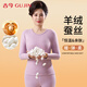 古今（GUJIN）古今中老年保暖內衣女羊絨蠶絲送媽媽大碼秋衣秋褲2025秋冬新款