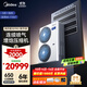 美的（Midea）中央空調(diào)一拖四多聯(lián)機(jī)5匹星光PRO【省電升級(jí)20%】25年雙風(fēng)輪小三室一廳適用80~110㎡