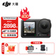 大疆（DJI）Osmo Action 4 運動(dòng)相機 摩托車(chē)山地公路騎行潛水防抖戶(hù)外 vlog 相機 Action 4 套裝版 標配（不含隨心換）