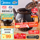 美的（Midea）煎藥壺 中藥壺中藥鍋中藥罐智能一體全自動(dòng)陶瓷燉藥鍋煲3L大容量養生壺熬藥壺煎藥電藥壺DG30E103
