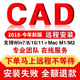 AutoCAD軟件安裝包遠程安裝CAD原版永久使用建筑繪圖 AutoCAD 支持重裝 永久使用