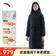 安踏三層速暖羽絨服丨長(cháng)款收腰鵝絨外套女款冬季防風(fēng)保暖連帽棉服