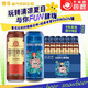 雪花 經(jīng)典老雪  比利時(shí)小麥精釀白啤 500ml*24罐 組合裝