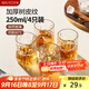 美廚（maxcook）玻璃杯子水杯 家用啤酒洋酒杯網(wǎng)紅飲料果汁冷飲杯250ml*4 MCB2405