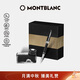 萬(wàn)寶龍MONTBLANC墨水+意大利彼耐德黑色鋼筆禮盒套裝禮物