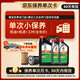 嘉實(shí)多（Castrol）機油保養單次卡 暢行 全合成 機油機濾工時(shí) 5W-30 SP 6L 30天可用