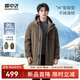 雪中飛【一衣三穿】新款男士可脫卸內膽抽繩連帽中長(cháng)款風(fēng)衣羽絨服 淺棕卡|7032 4XL 195/108A