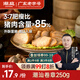 潮庭豬肉卷章250g 肉含量85%潮汕正宗手工廣章肉餅潮汕夜宵特產(chǎn)小吃