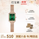 巴寶莉女士手表女生新款品牌2025學(xué)生綠表輕奢小眾高級感生日禮物送女生 貓眼綠-網(wǎng)帶（項鏈+手鐲+禮盒）
