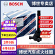 博世（BOSCH）原裝點(diǎn)火線(xiàn)圈/高壓包（單支價(jià)） 哈弗H6 哈弗H6 Coupe【1.5T】