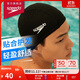 速比濤（Speedo）舒適透氣速干游泳布帽高彈不勒頭游泳訓練裝備 黑色
