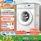 美的（Midea）滾筒洗衣機全自動(dòng)家用 MG80V01JPY 8公斤超薄 巴氏除菌 三重洗滌守護 以舊換新 家電國家補貼20%