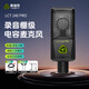 萊維特（LEWITT）240pro大振膜電容麥克風(fēng)主播手機電腦直播喊麥K歌唱歌書(shū)聲專(zhuān)業(yè)帶貨錄音配音話(huà)筒設備