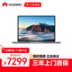 華為（HUAWEI） 筆記本電腦 擎云G740 14英寸2.1K觸控屏（13代i7-1360P 16G 1TB固態(tài) Win11H）標配/灰