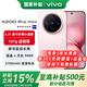 vivoX200 Pro mini 新品5G手機(jī) 國家補(bǔ)貼 vivo x200promini vivox200pro mini 微粉 12GB+256GB 官方標(biāo)配