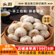 頭廚嵊州風(fēng)味老面小籠包共1000g約40個(gè)兒童早餐食品半成品包子