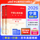 中公教育2026寧夏區考歷年真題試卷公務(wù)員考試用書(shū)：申論+行測（歷年真題）2本套 寧夏歷年真題 2本