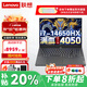 聯(lián)想拯救者Y7000P【補(bǔ)貼20%】2025游戲筆記本電腦RTX5060/4060/50獨顯 酷睿i7高性能商用辦公學(xué)生推薦 4050-6G獨顯i7-14650H：Y7000P 32G內(nèi)存 1TB固態(tài)