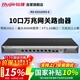銳捷（Ruijie）企業(yè)級萬兆網(wǎng)關(guān)路由RG-EG310XS-E無公網(wǎng)IP異地組網(wǎng)SD-WAN 免費(fèi)監(jiān)控大屏 2.5G網(wǎng)口 萬兆光口 內(nèi)置AC