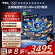 TCL電視 65T7L 65英寸 QD-Mini LED 華星高階HVA屏 萬(wàn)象分區 絢彩XDR2200nits 超薄 國家補貼