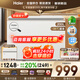 海爾（Haier）家用冰柜小型低溫冷凍柜深冷速凍無(wú)需除霜臥式一級能效冷藏冷凍轉換母乳冰柜保鮮柜 新品麥浪丨-35℃速冷丨抑菌內膽 200L