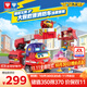 奧迪雙鉆（AULDEY）超級飛俠大程小愛(ài)救援消防車(chē)聲光場(chǎng)景套裝過(guò)家家兒童玩具生日禮物