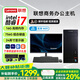 揚(yáng)天聯(lián)想（Lenovo）臺(tái)式電腦主機(jī)i5/i7商務(wù)辦公設(shè)計(jì)剪輯臺(tái)式機(jī)全套 四、酷睿i7/16G/756G/旗艦辦公 主機(jī)+24英寸顯示器