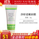 玫琳凱去角質(zhì)莎婷柔嫩唇膜潤護唇膏唇部護理去角質(zhì)護膚化妝品旗艦