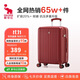 愛(ài)華仕行李箱男拉桿箱女大容量陪嫁旅行箱24英寸密碼箱6182中國紅