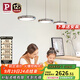 Paulmann P德國柏曼國王湖餐廳吊燈全光譜智能護眼燈現代簡(jiǎn)約客廳吧臺餐桌燈